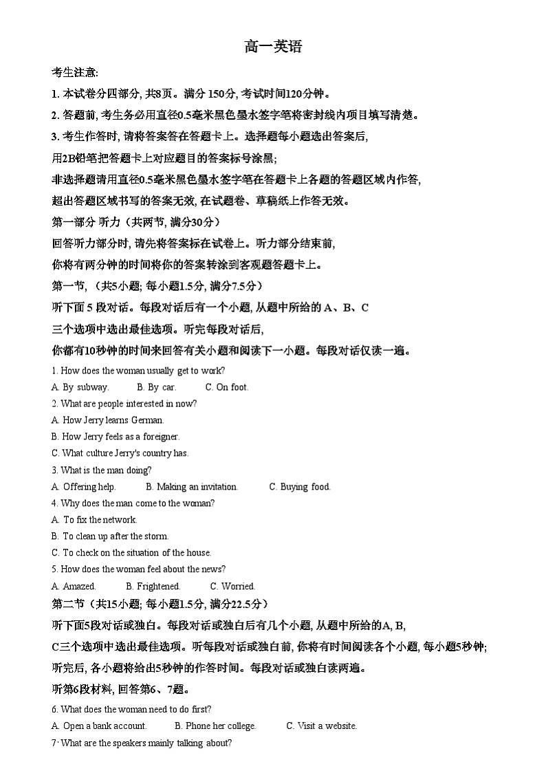 安徽省皖江名校2024-2025学年高一上学期12月联考英语试题  Word版含解析第1页