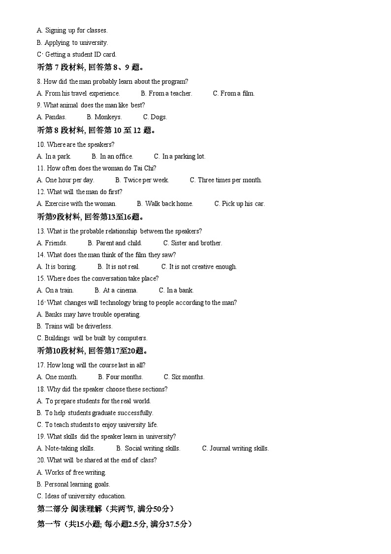 安徽省皖江名校2024-2025学年高一上学期12月联考英语试题  Word版含解析第2页