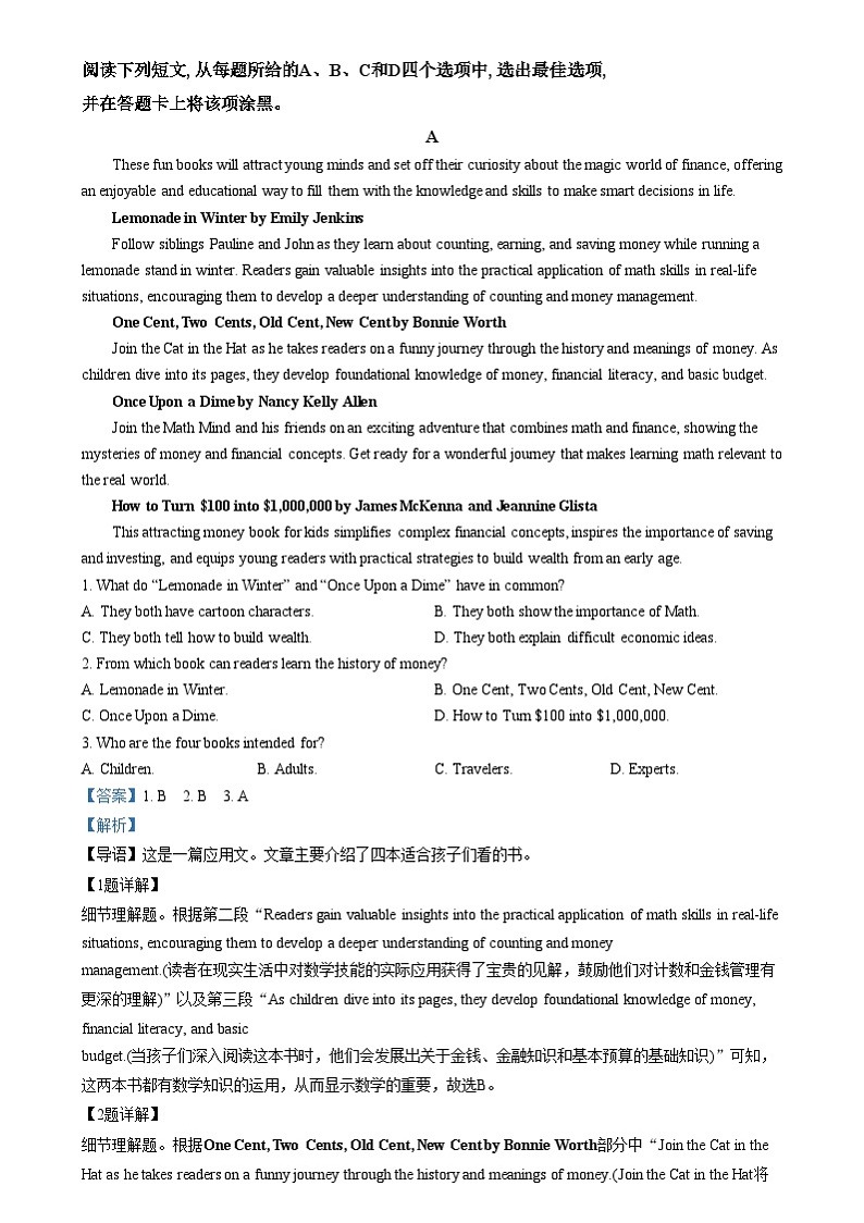 安徽省皖江名校2024-2025学年高一上学期12月联考英语试题  Word版含解析第3页
