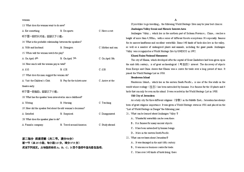 高一英语期末试题202412第2页