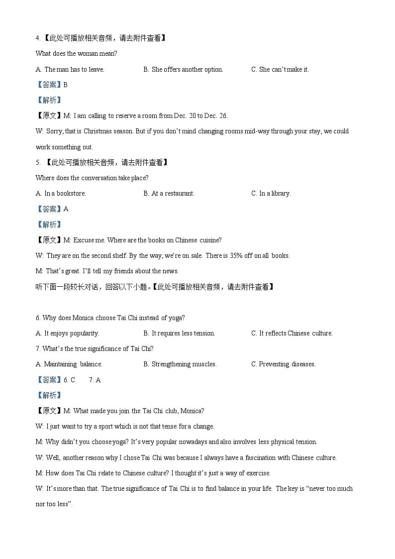 黑龙江省哈尔滨市第九中学校2024-2025学年高一上学期12月月考英语试题  Word版含解析第2页