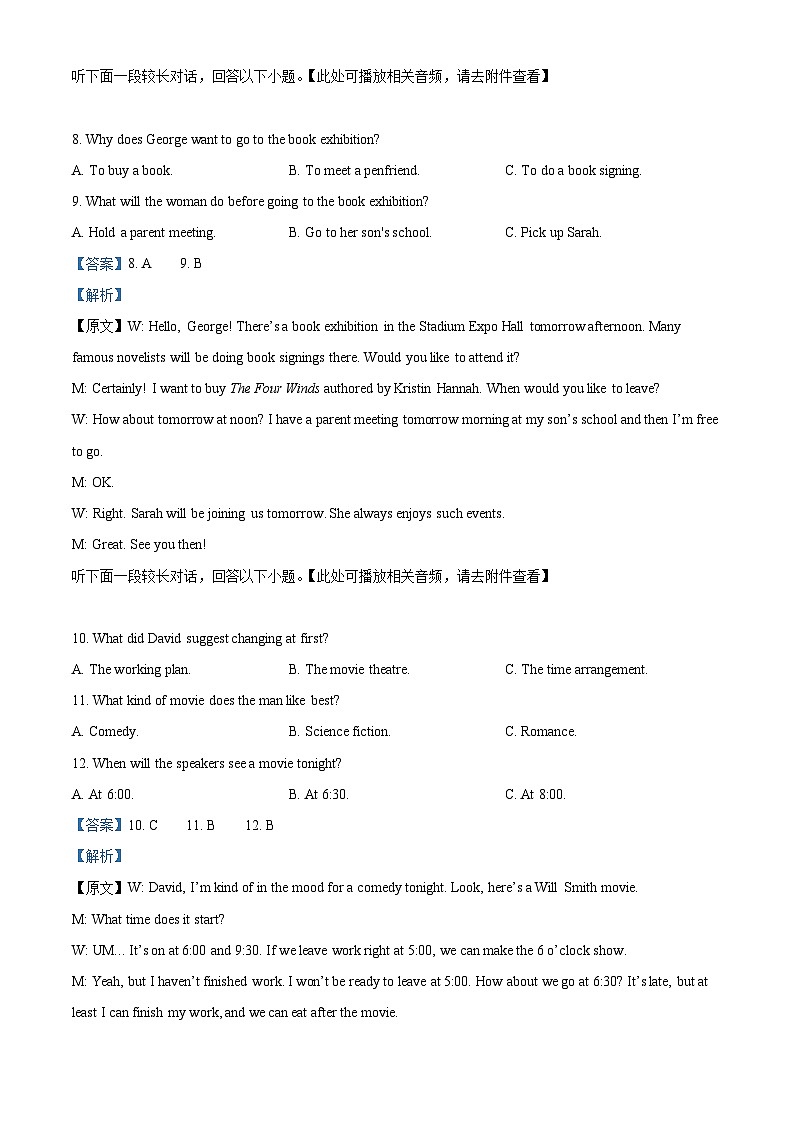 黑龙江省哈尔滨市第九中学校2024-2025学年高一上学期12月月考英语试题  Word版含解析第3页