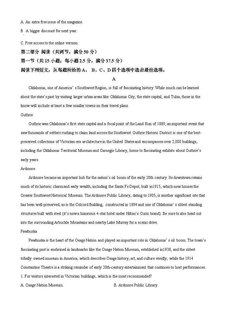 浙江省部分重点高中2024-2025学年高一上学期12月月考英语试题  Word版无答案第3页