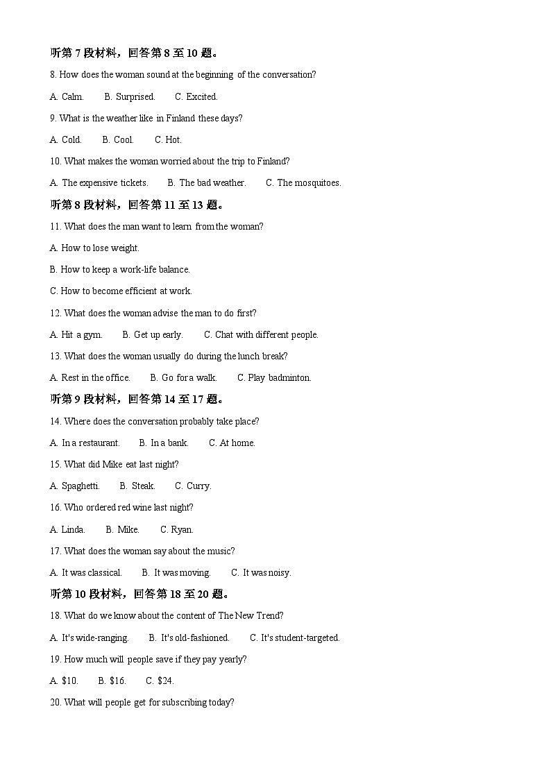 浙江省部分重点高中2024-2025学年高一上学期12月月考英语试题  Word版含解析第2页