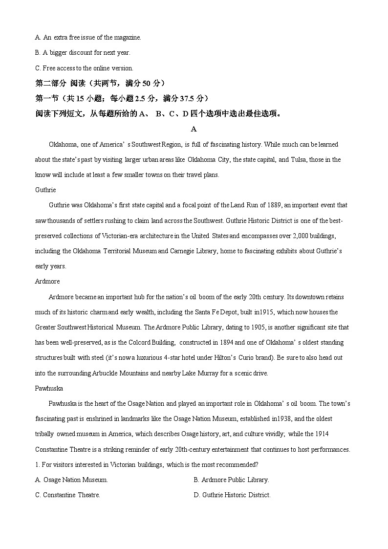 浙江省部分重点高中2024-2025学年高一上学期12月月考英语试题  Word版含解析第3页