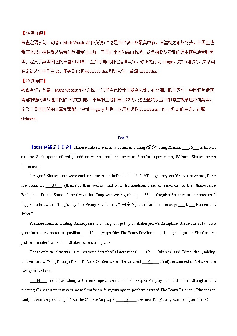 十年高考英语真题（2015-2024）分项汇编专题23语法填空说明文（Word版附解析）第3页