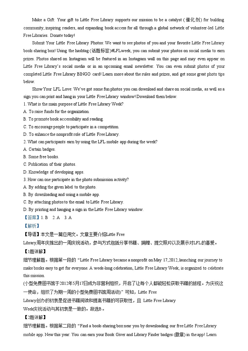 湖南省郴州市2024-2025学年高三上学期12月期末英语试题  Word版含解析第3页