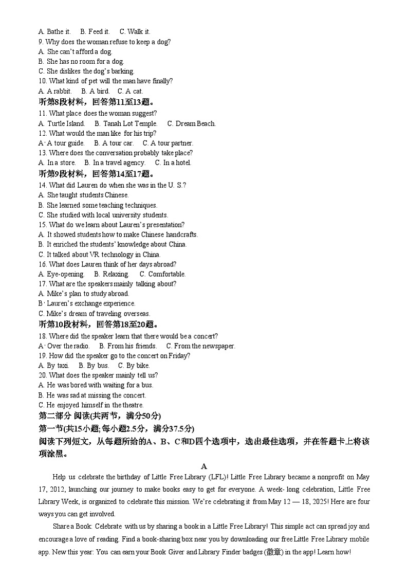 湖南省郴州市2024-2025学年高三上学期12月期末英语试题  Word版无答案第2页