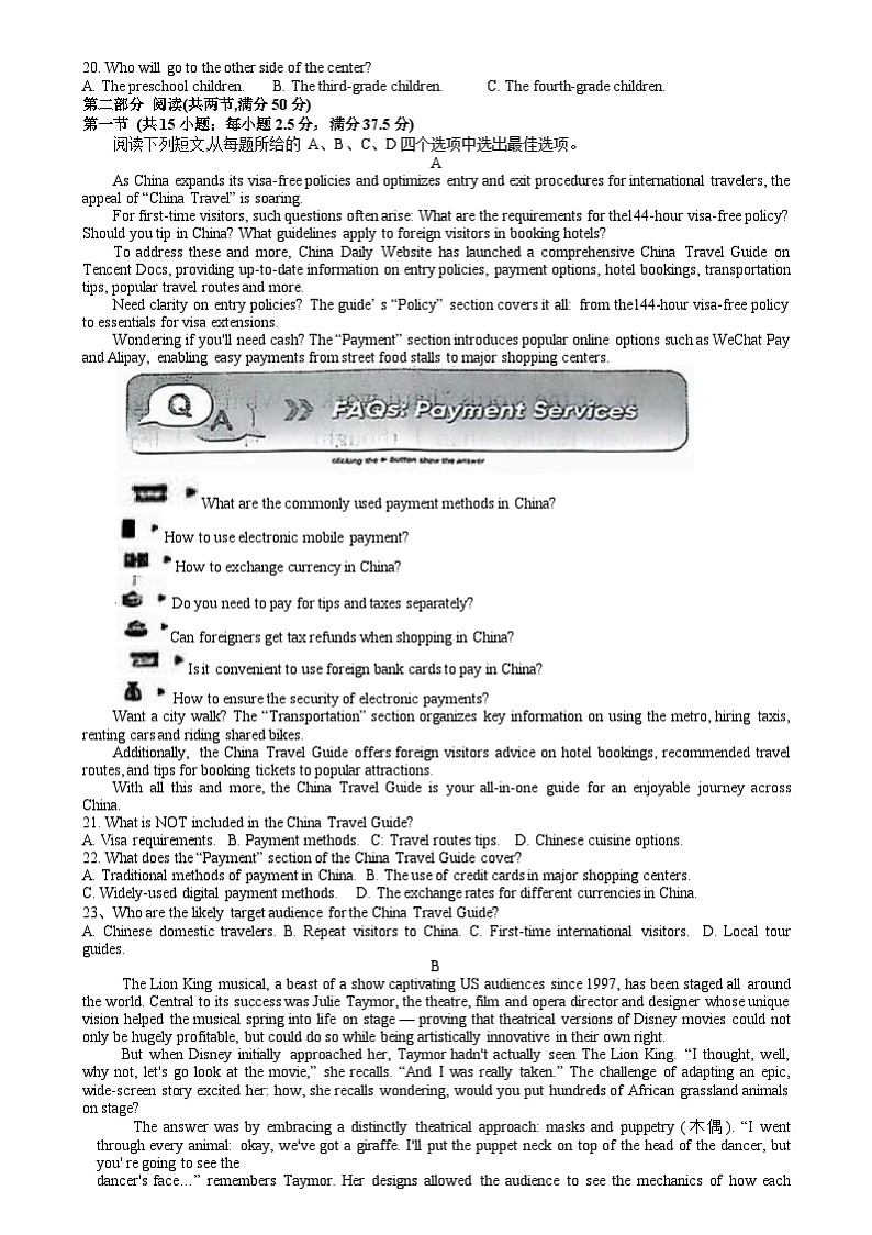 湖北省武汉市华中师范大学第一附属中学2024-2025学年高三1月检测英语试题（Word版附答案）第2页