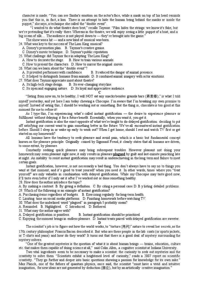 湖北省武汉市华中师范大学第一附属中学2024-2025学年高三1月检测英语试题（Word版附答案）第3页