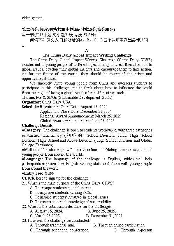 湖北省部分市州2025年元月高三期末联考英语学科第3页