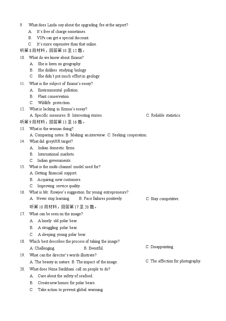 山东济宁市2024-2025学年度第一学期高三质量检测 英语试题及答案第2页