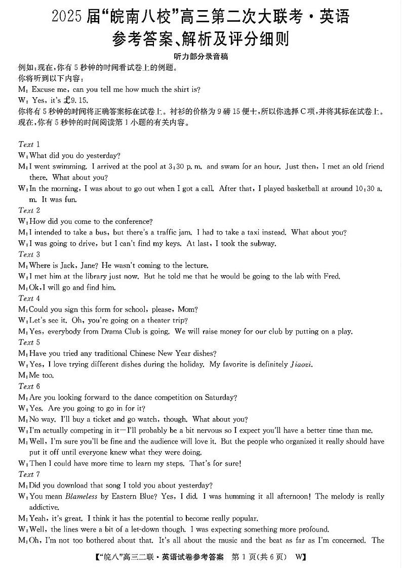 英语答案第1页