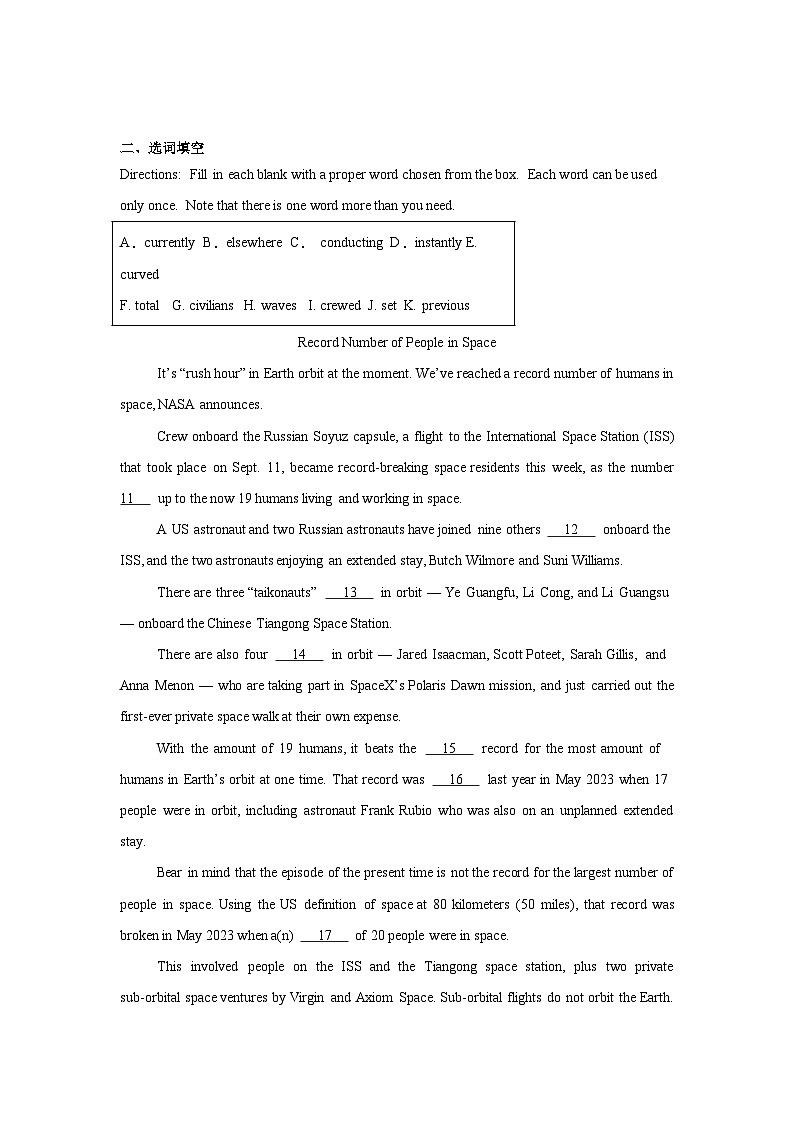 2025届上海市青浦区高三上学期一模考试英语试题第2页