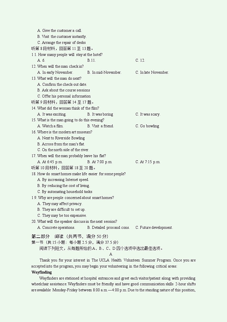 盐城市、南京市2024-2025学年度第一学期期末调研测试高三英语试题 答案20250107第2页