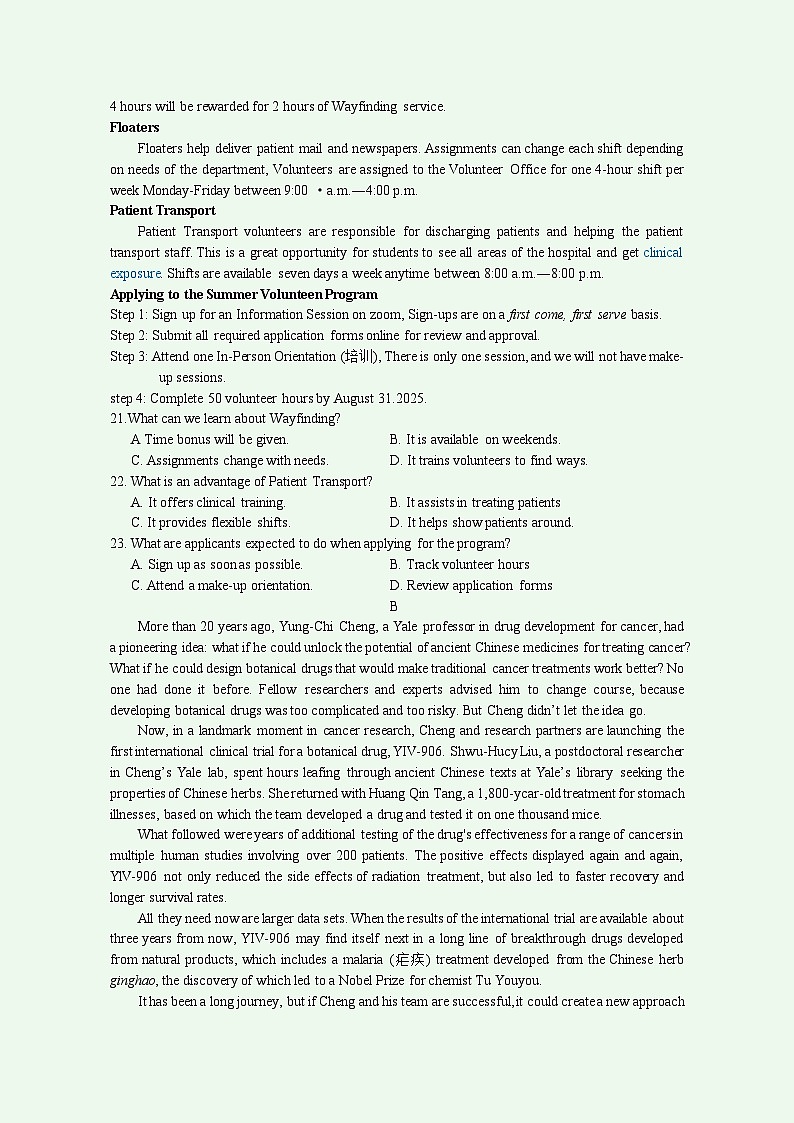 盐城市、南京市2024-2025学年度第一学期期末调研测试高三英语试题 答案20250107第3页