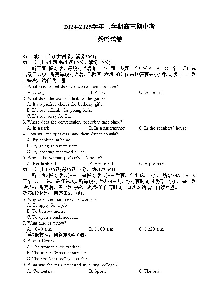 云南省顶级名校2024-2025学年高三上学期期中考试英语试卷第1页