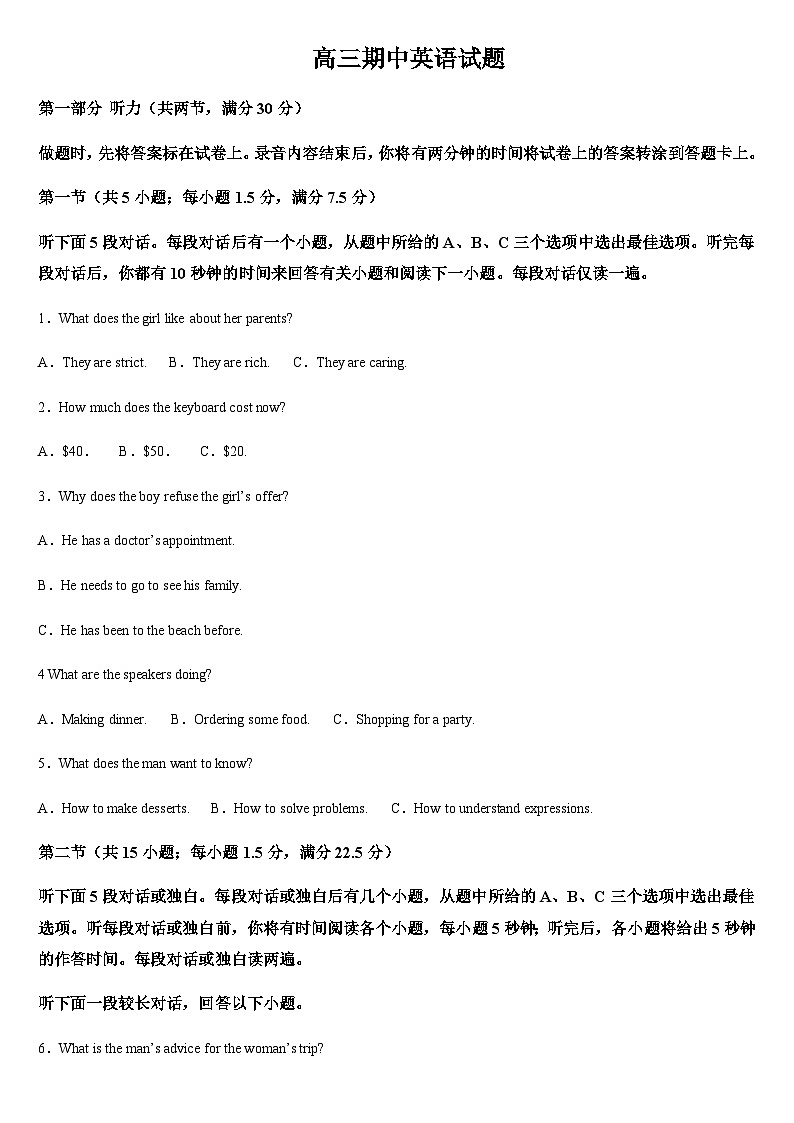 吉林省长春市重点高中2024-2025学年高三上学期11月期中考试英语试题含答案第1页