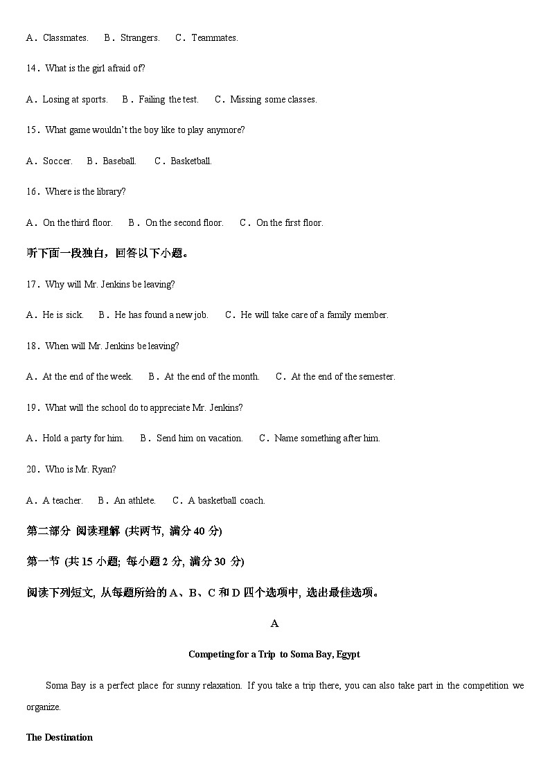 吉林省长春市重点高中2024-2025学年高三上学期11月期中考试英语试题含答案第3页