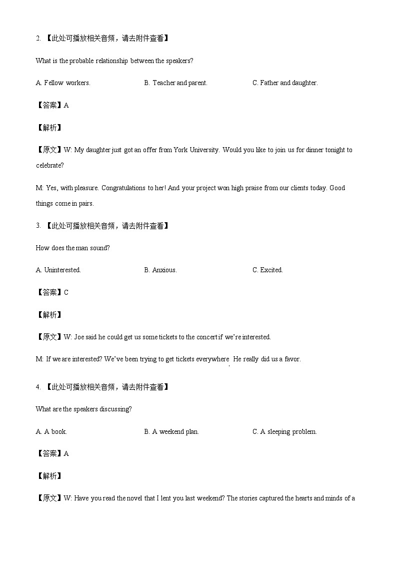 山东省烟台市2025届高三上学期期中学业水平诊断英语试题含答案第2页