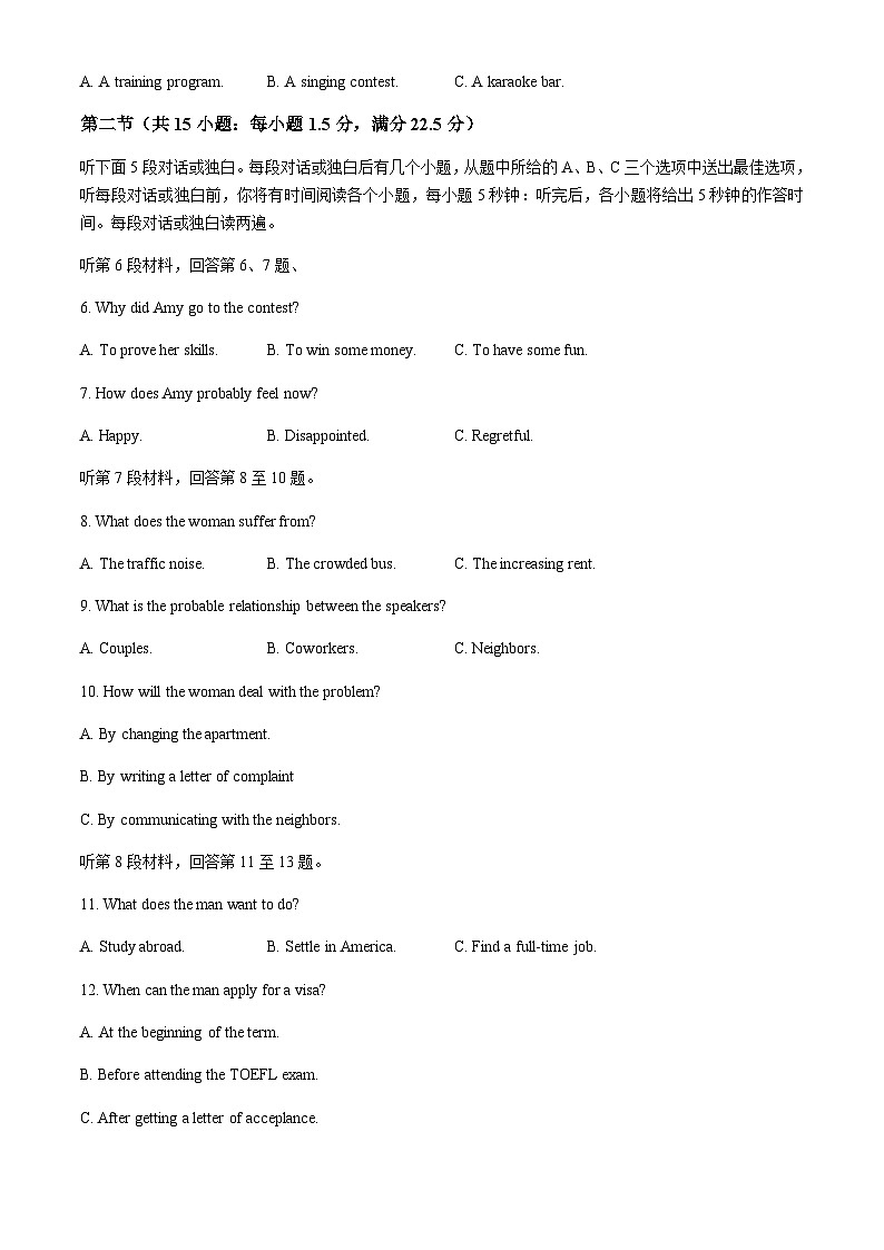山东省聊城市2024-2025学年高三上学期11月期中教学质量检测英语（无答案）第2页