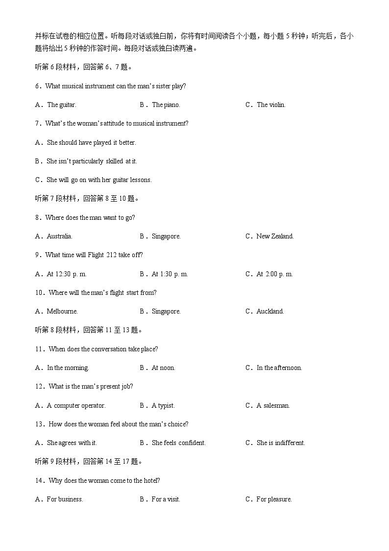 江苏省扬州市2024-2025学年高三上学期11月期中考试英语试题含答案第2页