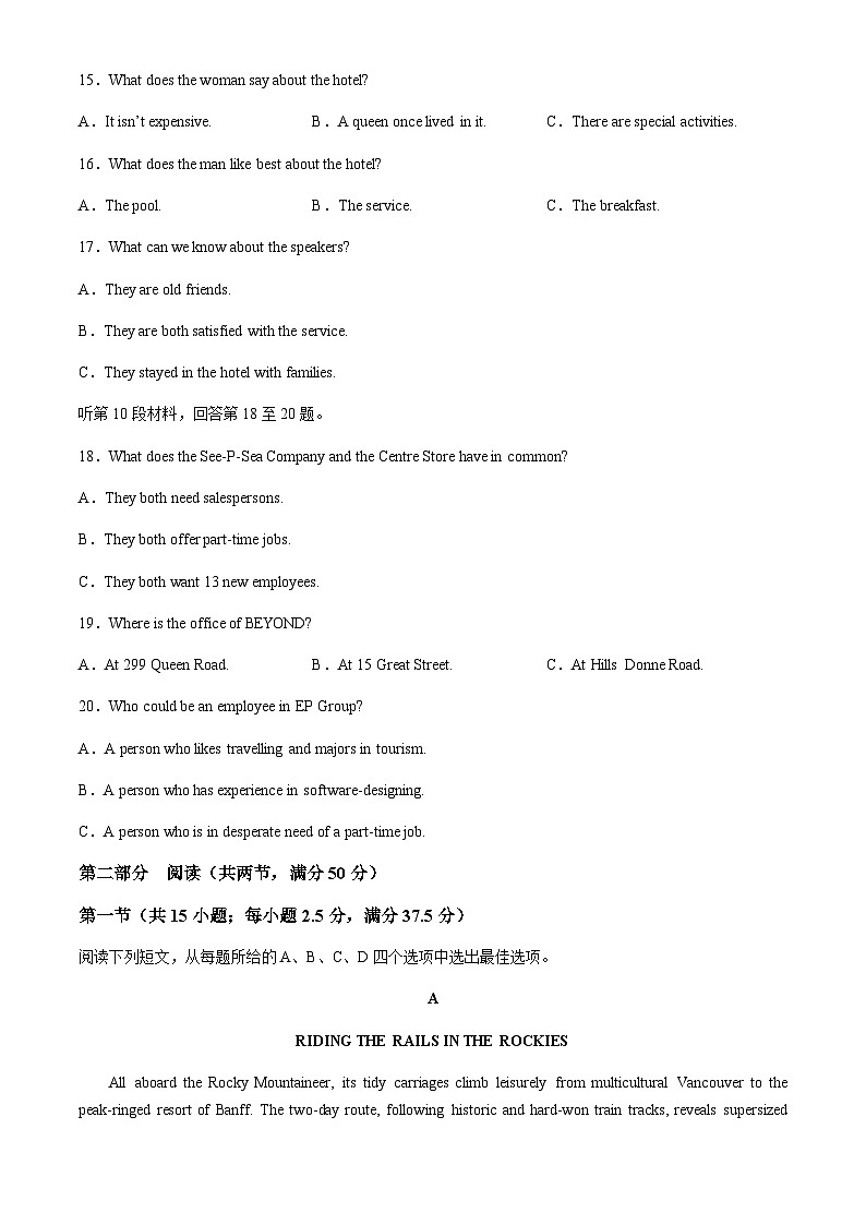 江苏省扬州市2024-2025学年高三上学期11月期中考试英语试题含答案第3页
