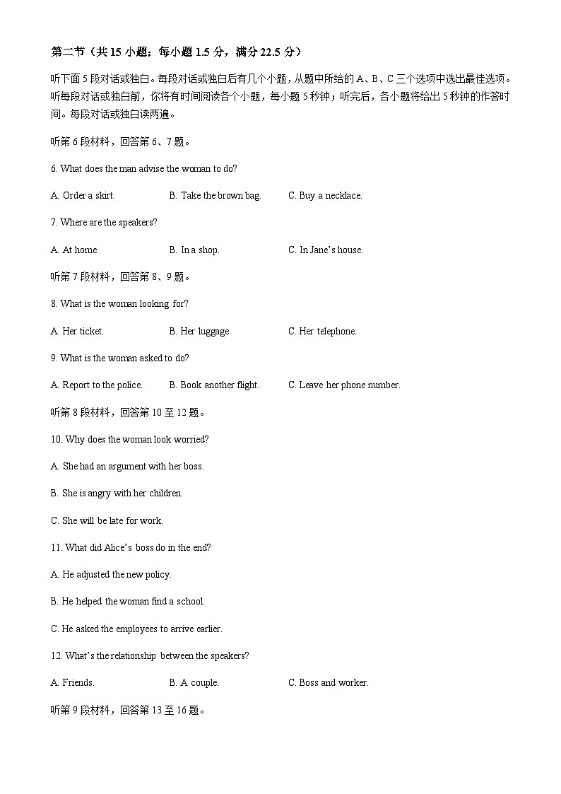 湖北省宜昌市协作体2024-2025学年高三上学期11月期中考试英语试题含答案第2页