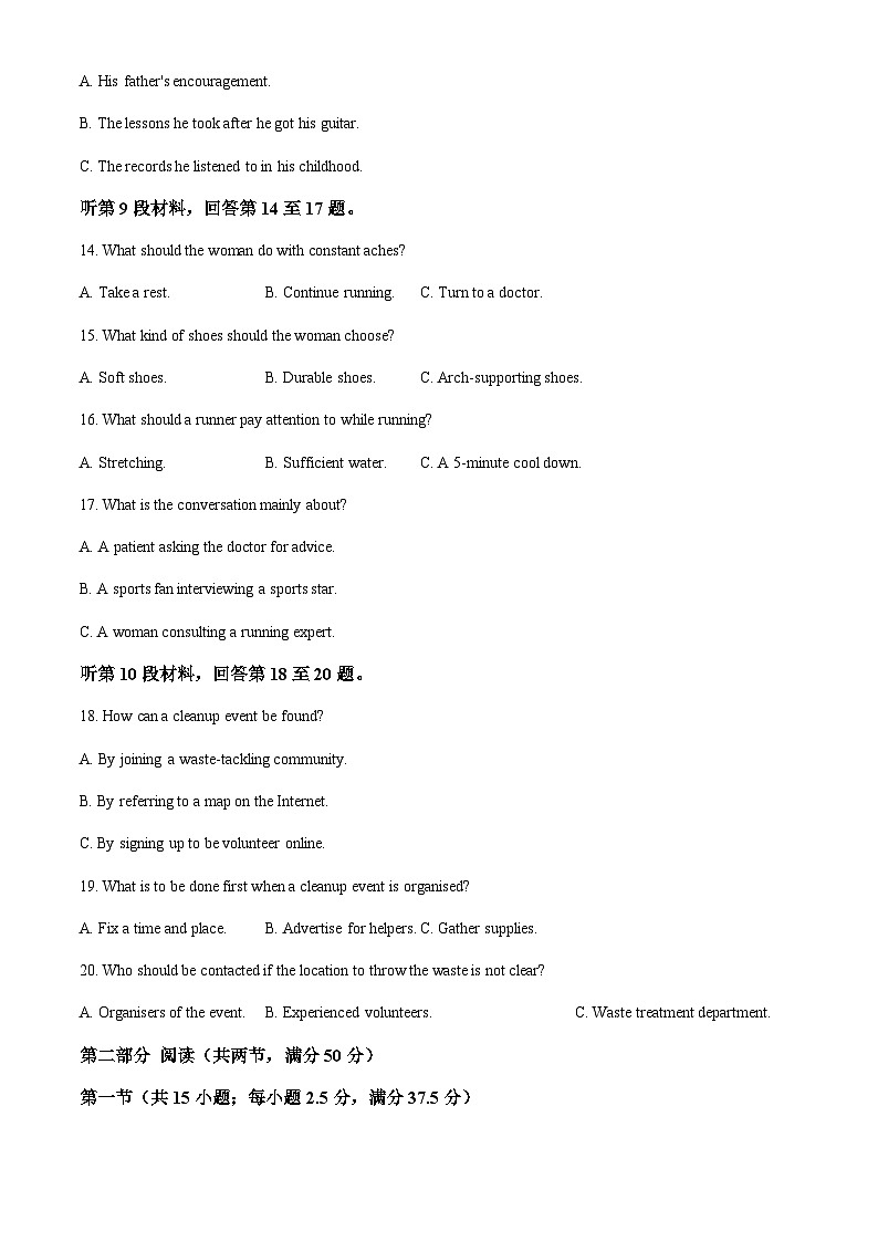 福建省漳州市2024-2025学年高三上学期11月期中测评试题英语试题含答案第3页