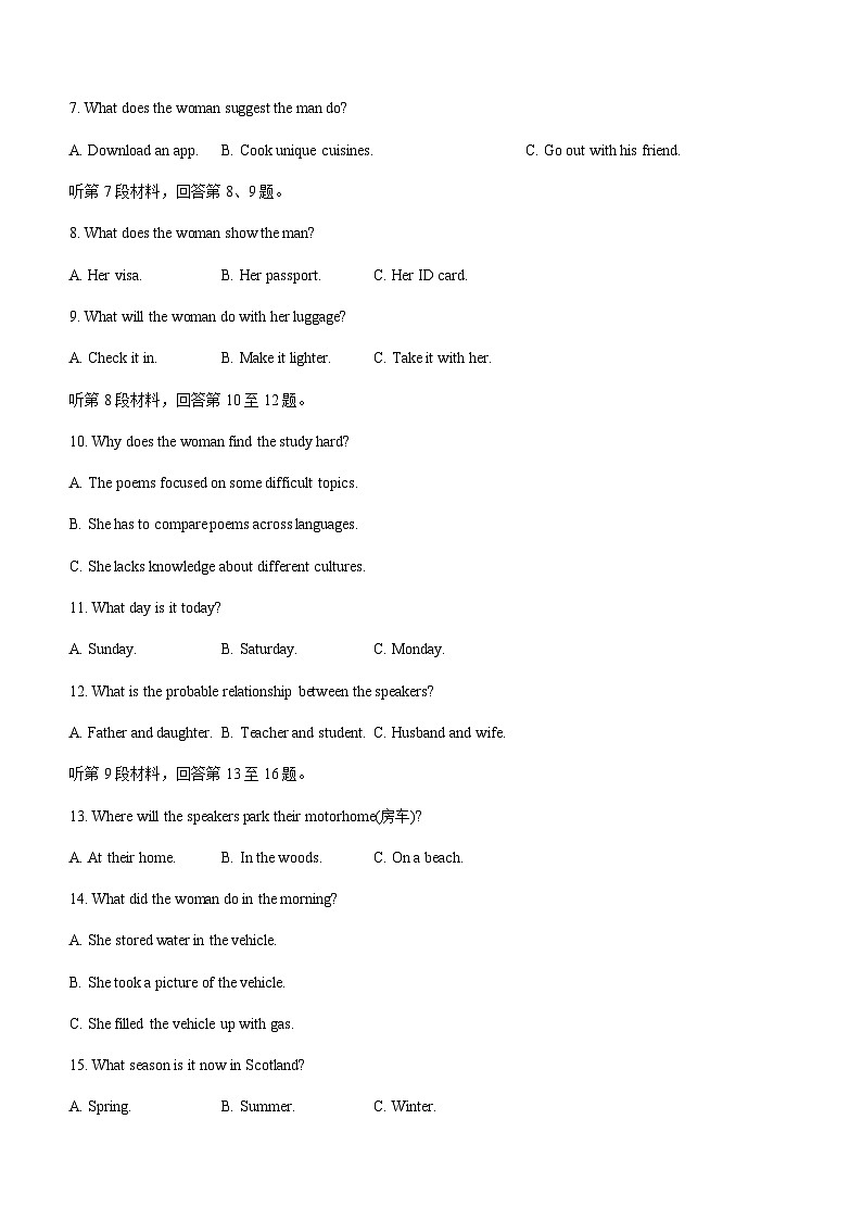 福建省龙岩市2024-2025学年高三上学期11月期中联考试题英语试题含答案第2页