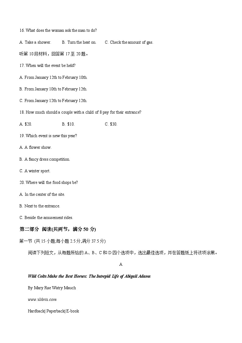 福建省龙岩市2024-2025学年高三上学期11月期中联考试题英语试题含答案第3页