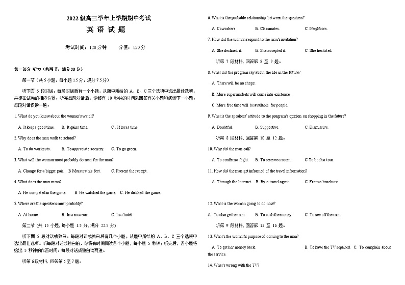 黑龙江省大庆市重点高中2024-2025学年高三上学期11月期中考试英语试题含答案第1页