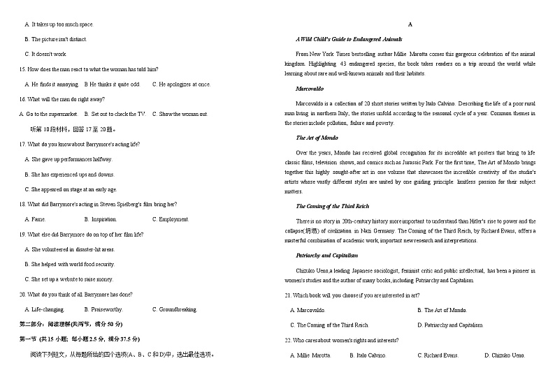 黑龙江省大庆市重点高中2024-2025学年高三上学期11月期中考试英语试题含答案第2页