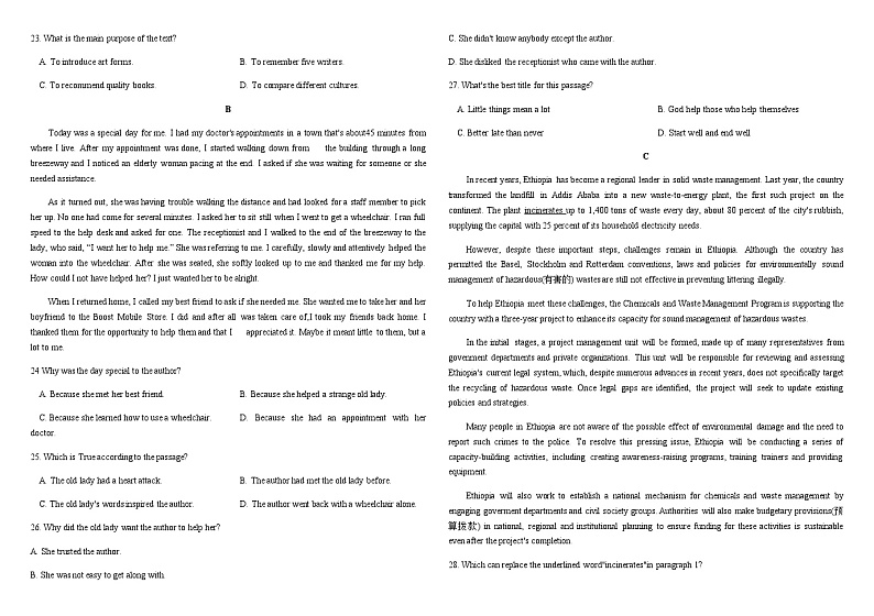 黑龙江省大庆市重点高中2024-2025学年高三上学期11月期中考试英语试题含答案第3页