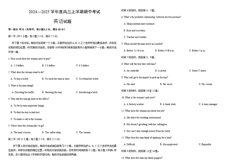 黑龙江省顶级名校2025届高三上学期11月期中考试英语试题含答案第1页