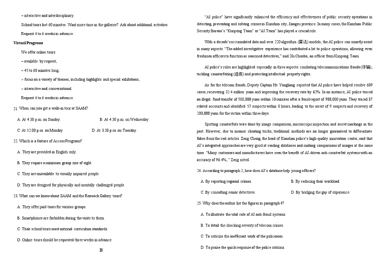黑龙江省顶级名校2025届高三上学期11月期中考试英语试题含答案第3页
