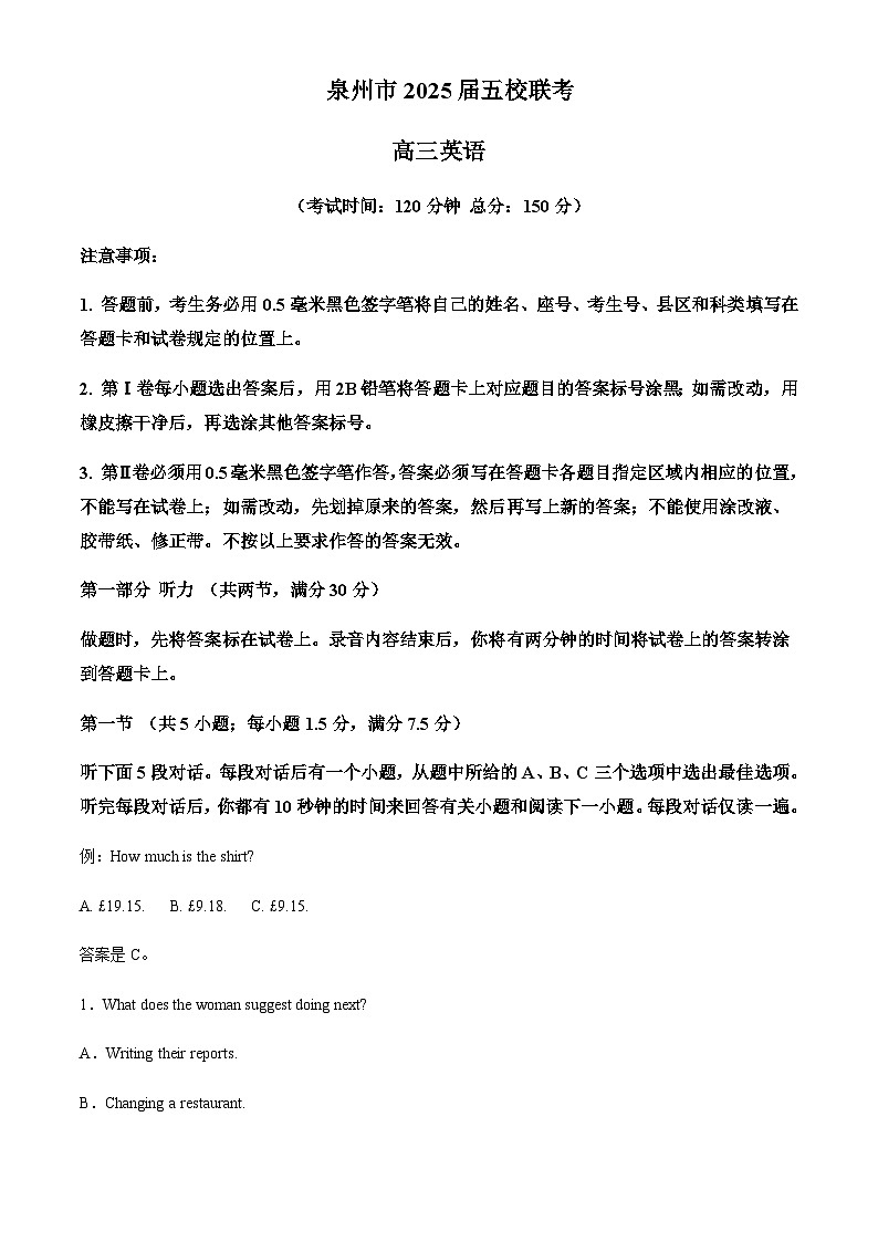 福建省泉州市五校2024-2025学年高三上学期11月质量检测英语试题含答案第1页
