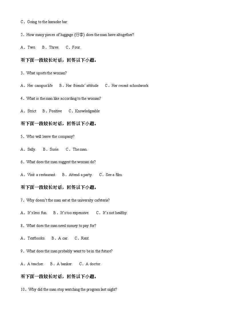 福建省泉州市五校2024-2025学年高三上学期11月质量检测英语试题含答案第2页