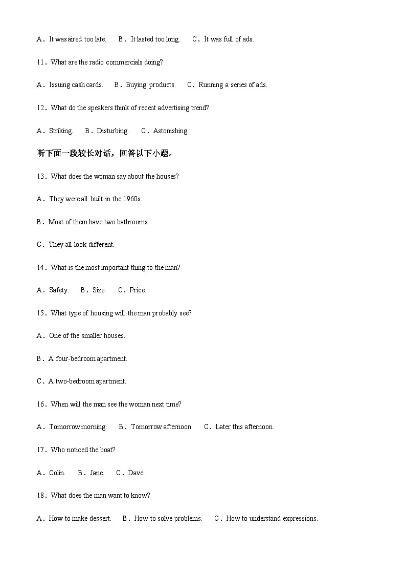 福建省泉州市五校2024-2025学年高三上学期11月质量检测英语试题含答案第3页