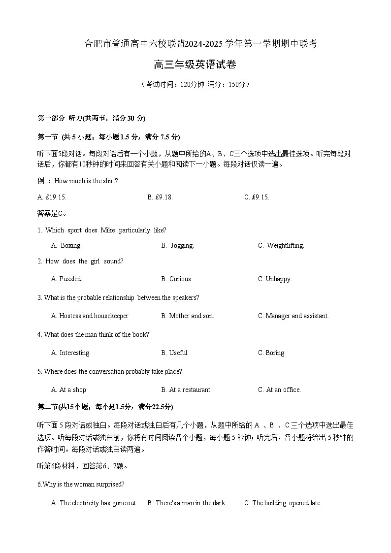 安徽省合肥市普通高中六校联盟2025届高三上学期期中联考试题英语试题含答案第1页