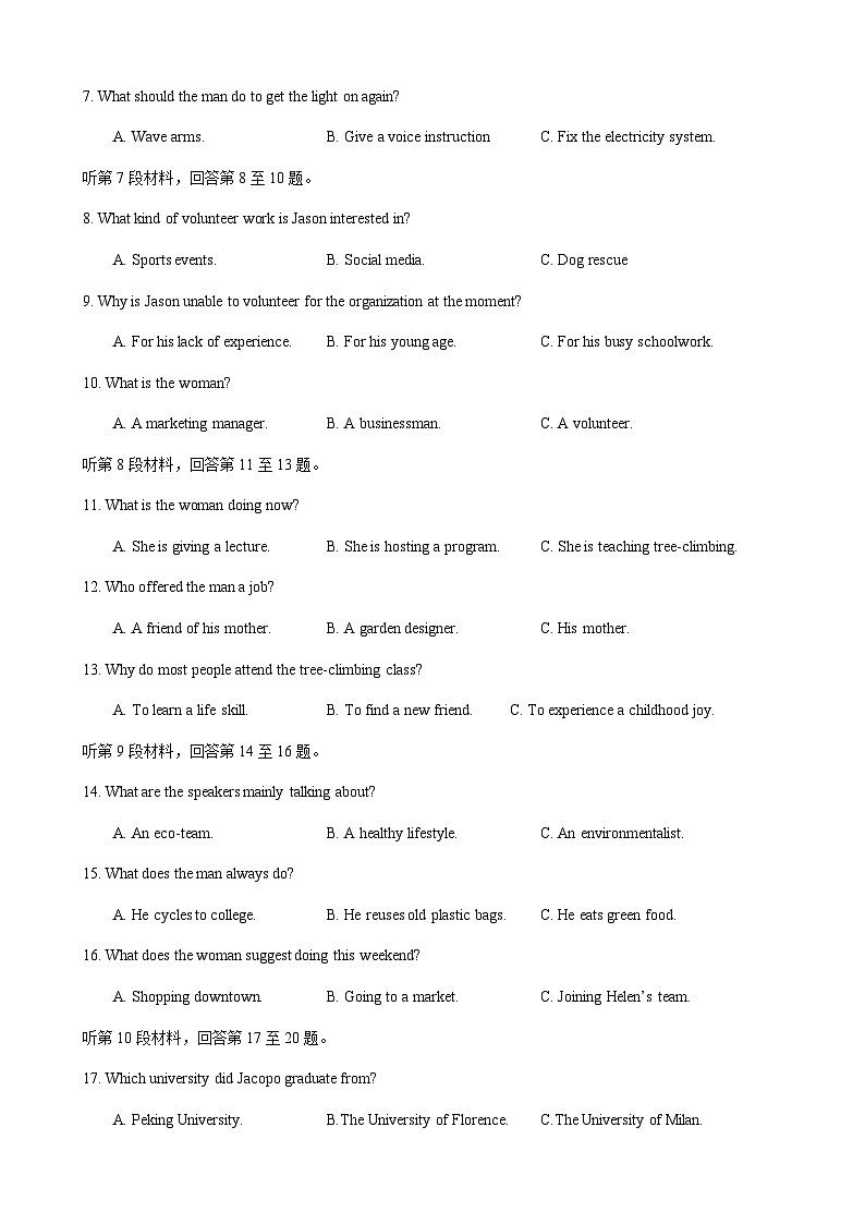 安徽省合肥市普通高中六校联盟2025届高三上学期期中联考试题英语试题含答案第2页