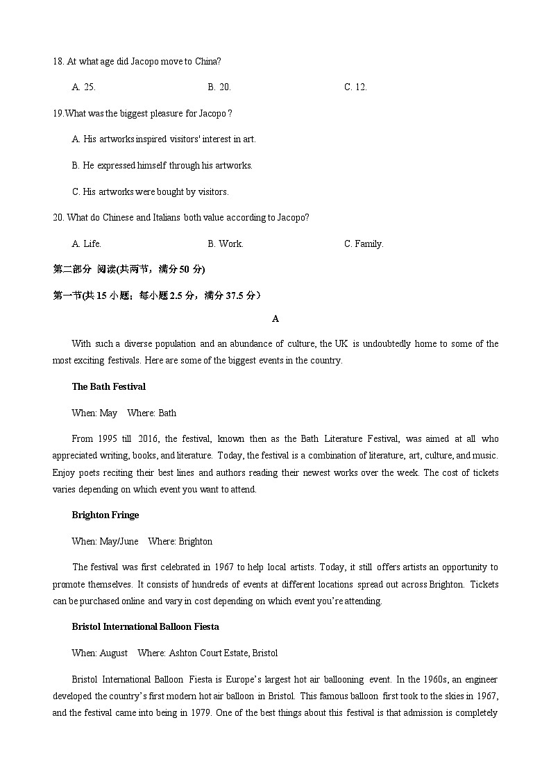 安徽省合肥市普通高中六校联盟2025届高三上学期期中联考试题英语试题含答案第3页