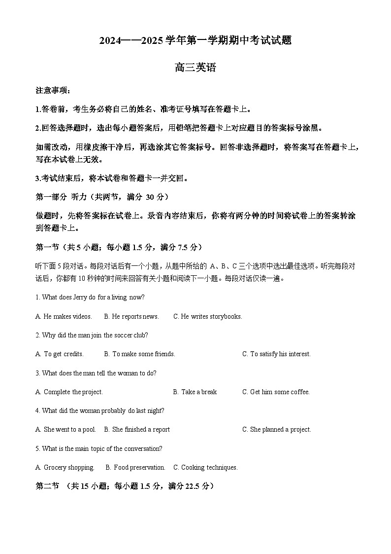 甘肃省顶级名校2024-2025学年高三上学期期中考试英语试题含答案第1页