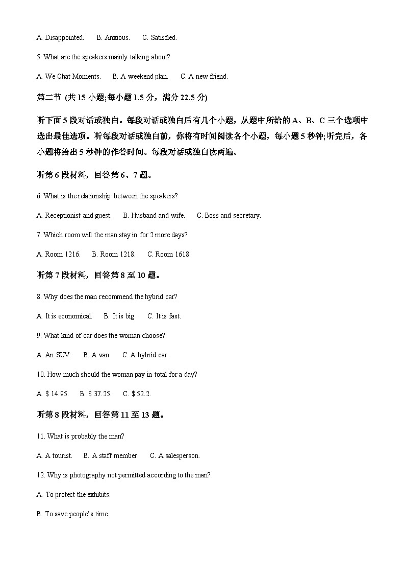 河北省保定市2024-2025学年高三上学期期中摸底调研考试英语试题含答案第2页