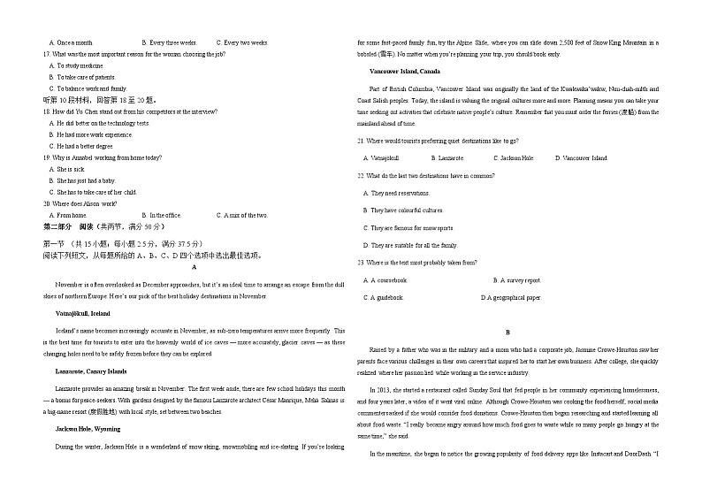 黑龙江省绥化市重点高中2024-2025学年高三上学期期中考试英语试题含答案第2页