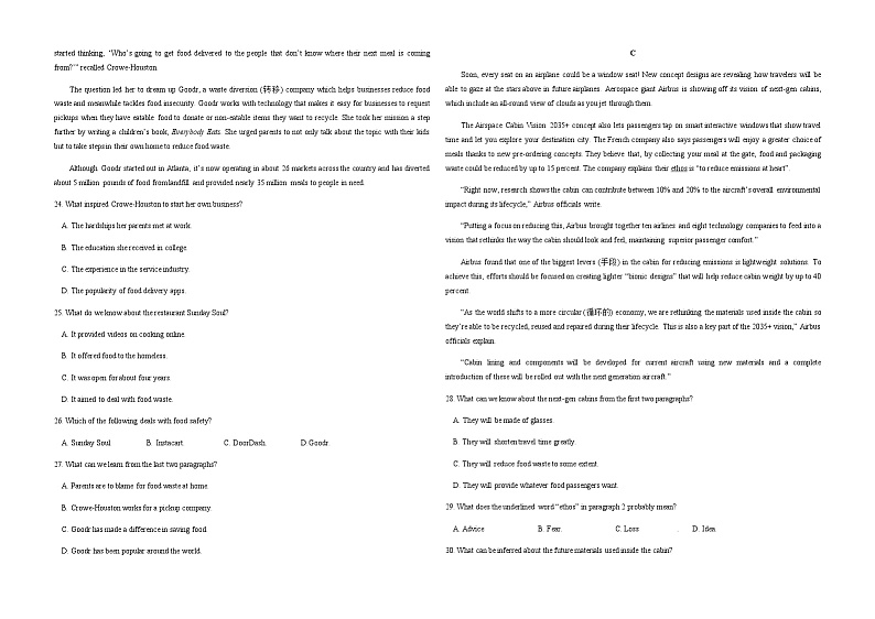 黑龙江省绥化市重点高中2024-2025学年高三上学期期中考试英语试题含答案第3页