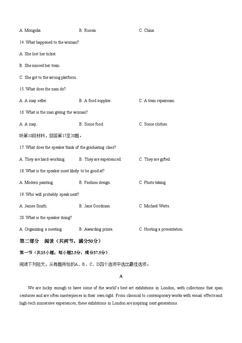 江苏省南通市通州区、如东县2025届高三上学期期中联考试题英语试题含答案第3页