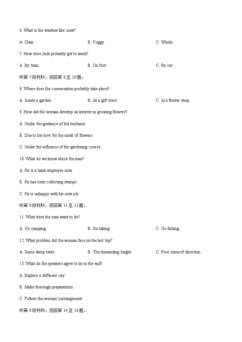 山东省德州市2024-2025学年高三上学期期中考试英语试题含答案第2页