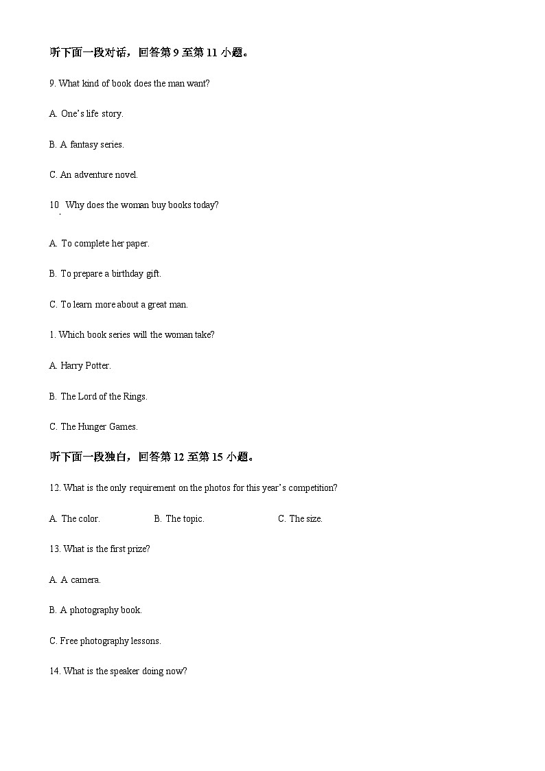 天津市河北区2024-2025学年高三上学期期中质量检测英语试题含答案第3页