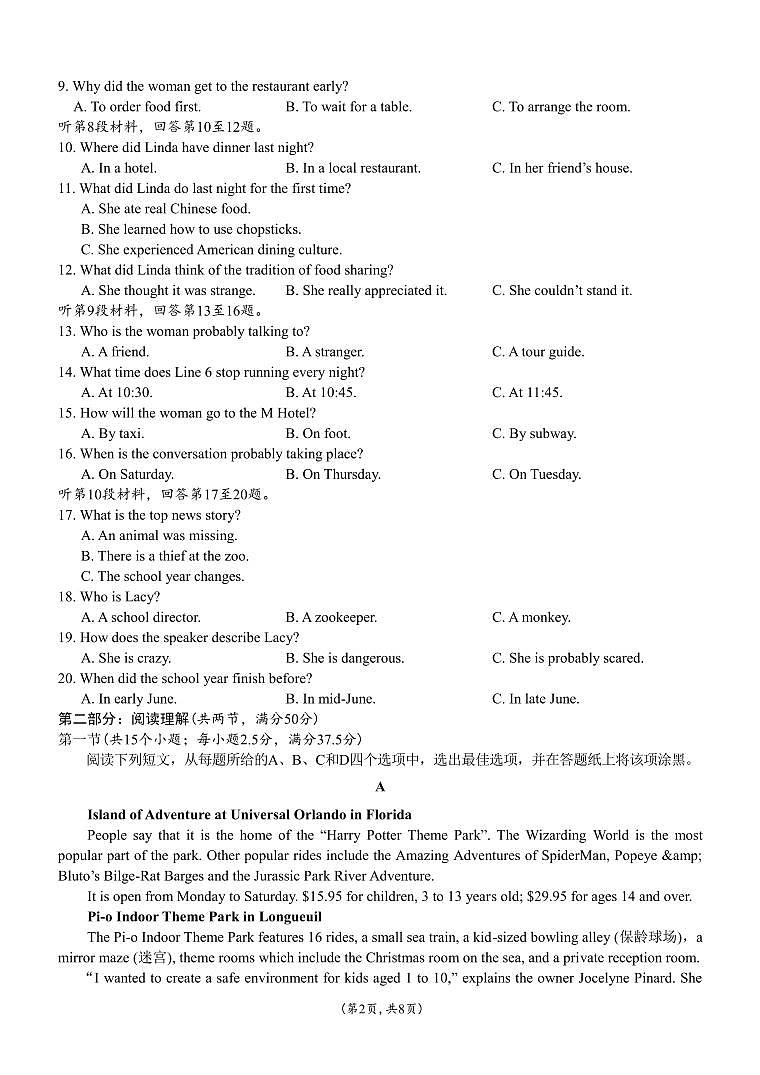 浙江省部分重点高中盟2024-2025学年高二上学期期中联考试卷英语试题含答案第2页